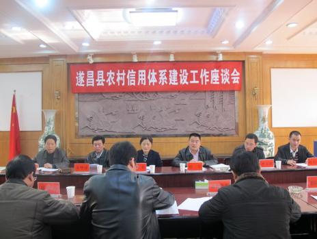 吴洪江律师参加农村信用体系建设调研