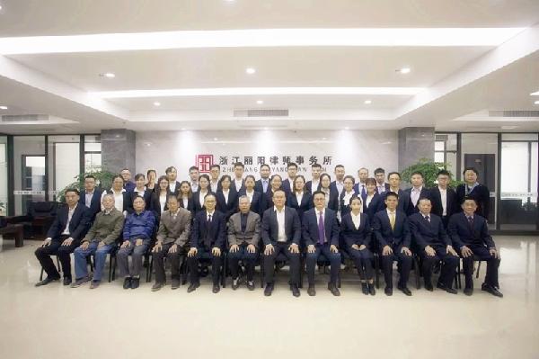 浙江丽阳律师事务所全体成员