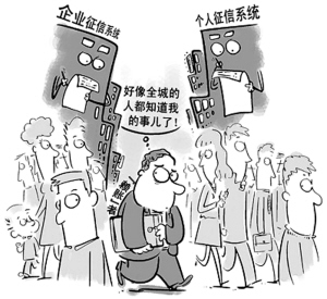 “老赖”新限制：不能当高管