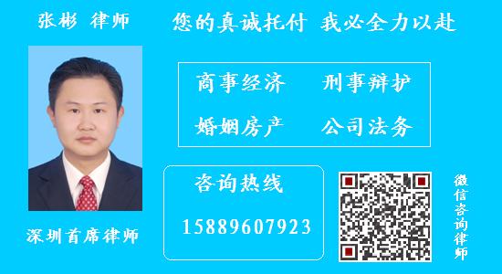 深圳律师