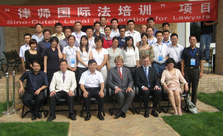 中荷律师国际法培训