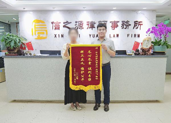 信之源律师事务所荣誉展示