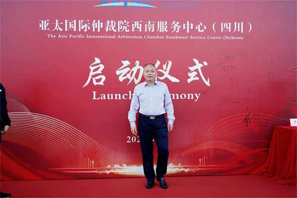 李鹰律师参加亚太国际仲裁院